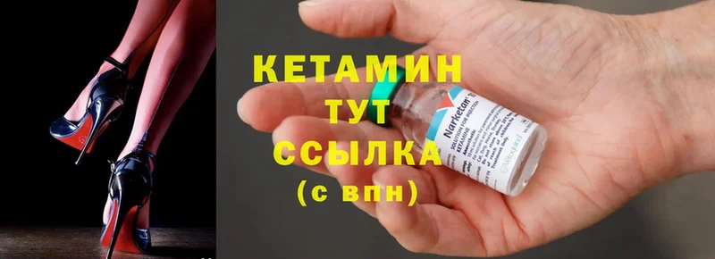 КЕТАМИН ketamine  закладка  Можайск 