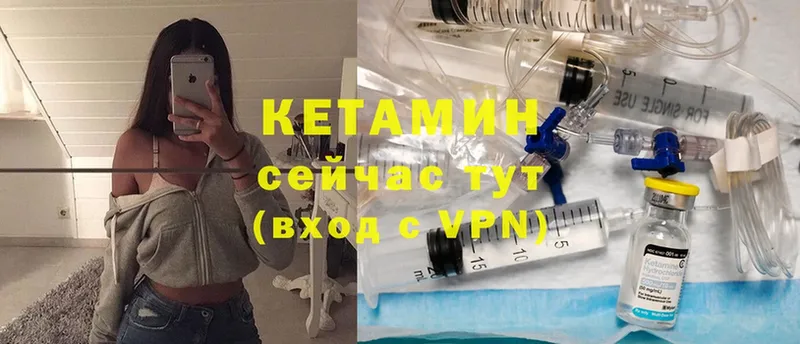 Кетамин ketamine Можайск