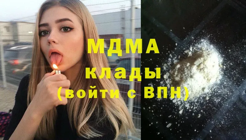 как найти закладки  это состав  MDMA кристаллы  Можайск 