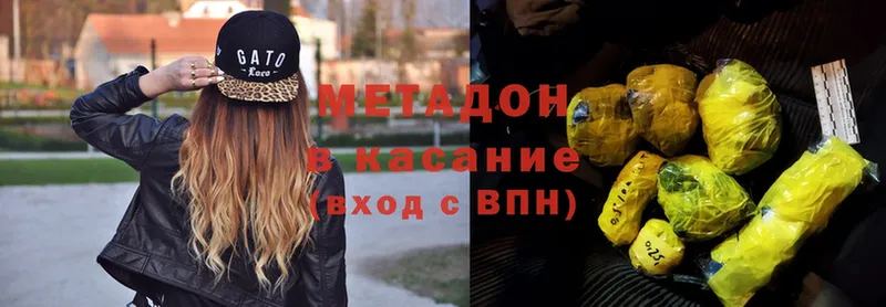 МЕТАДОН methadone  Можайск 